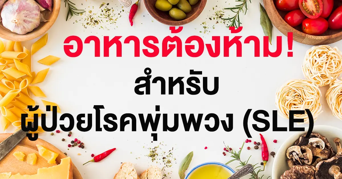 โรคพุ่มพวง