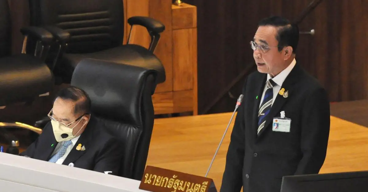 ประยุทธ์