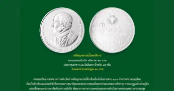 เหรียญกษาปณ์ที่ระลึก 100 ปี