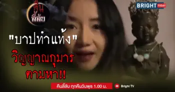 ทำแท้ง