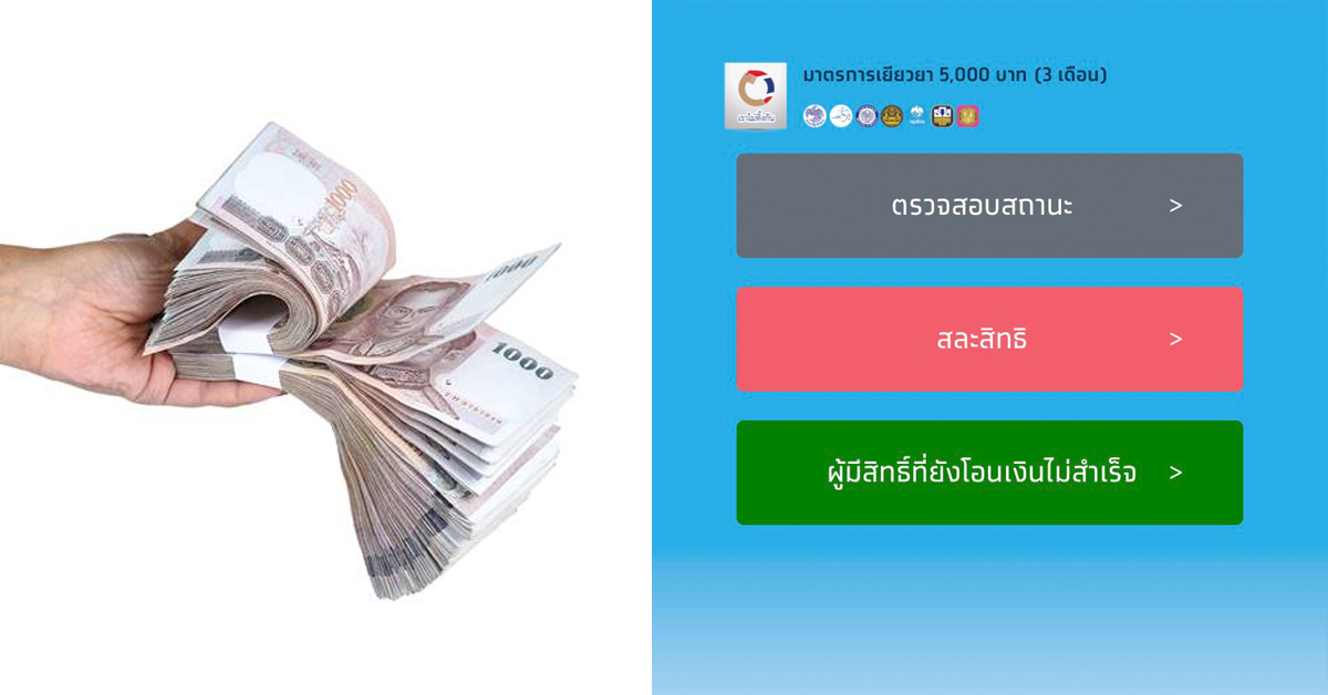 www.เราไม่ทิ้งกัน.com