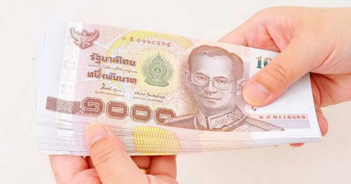 คืนเงินภาษี