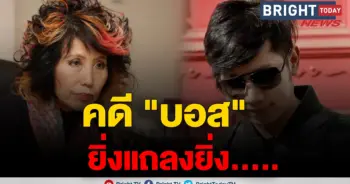 หมอพรทิพย์ บอส อยู่วิทยา