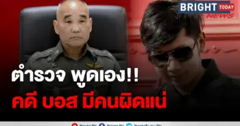 บอส อยู่วิทยา ทายาทกระทิงแดง