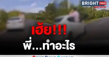 ขับรถ