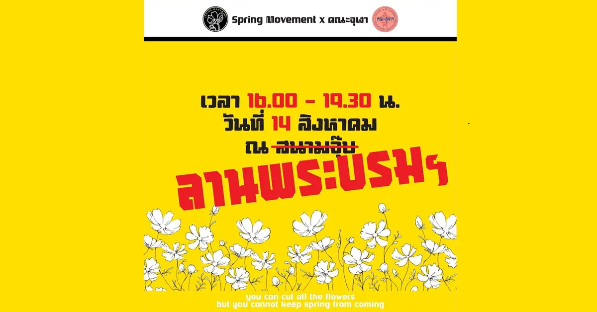 จุฬา