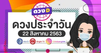 daily-horoscope-22-aug-2020