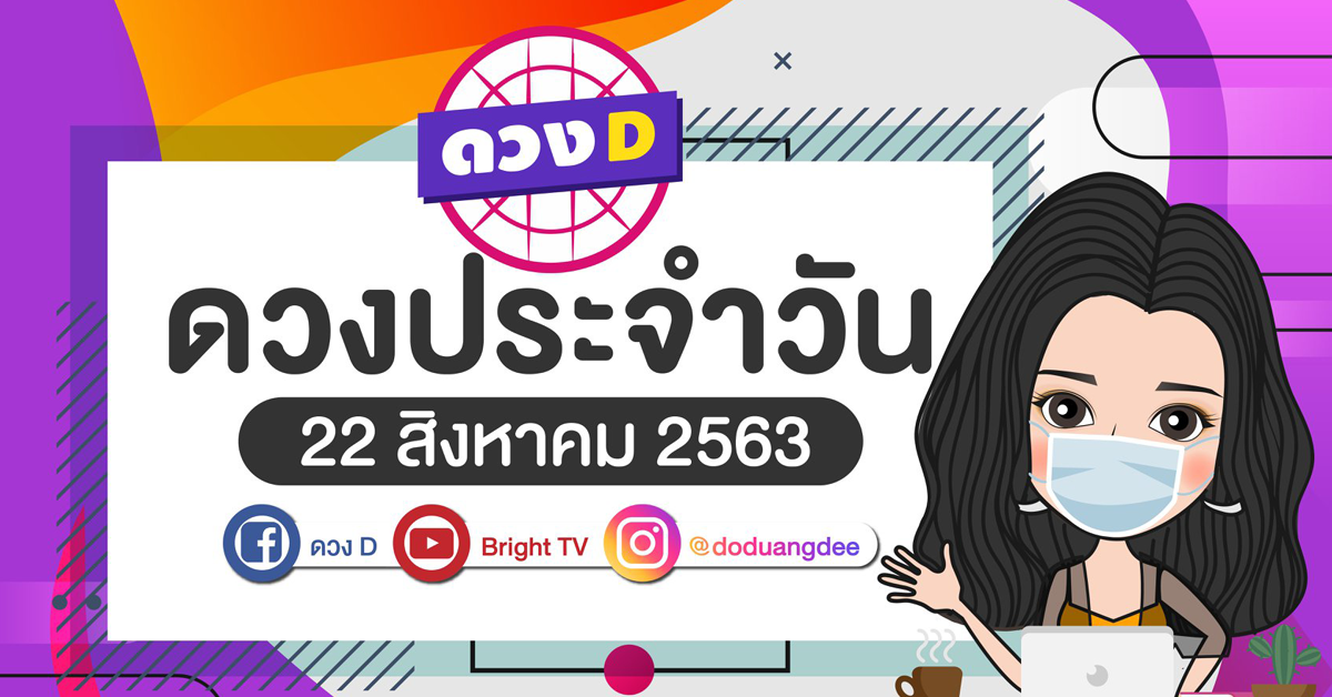 daily-horoscope-22-aug-2020