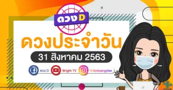 daily-horoscope-31-aug-2020