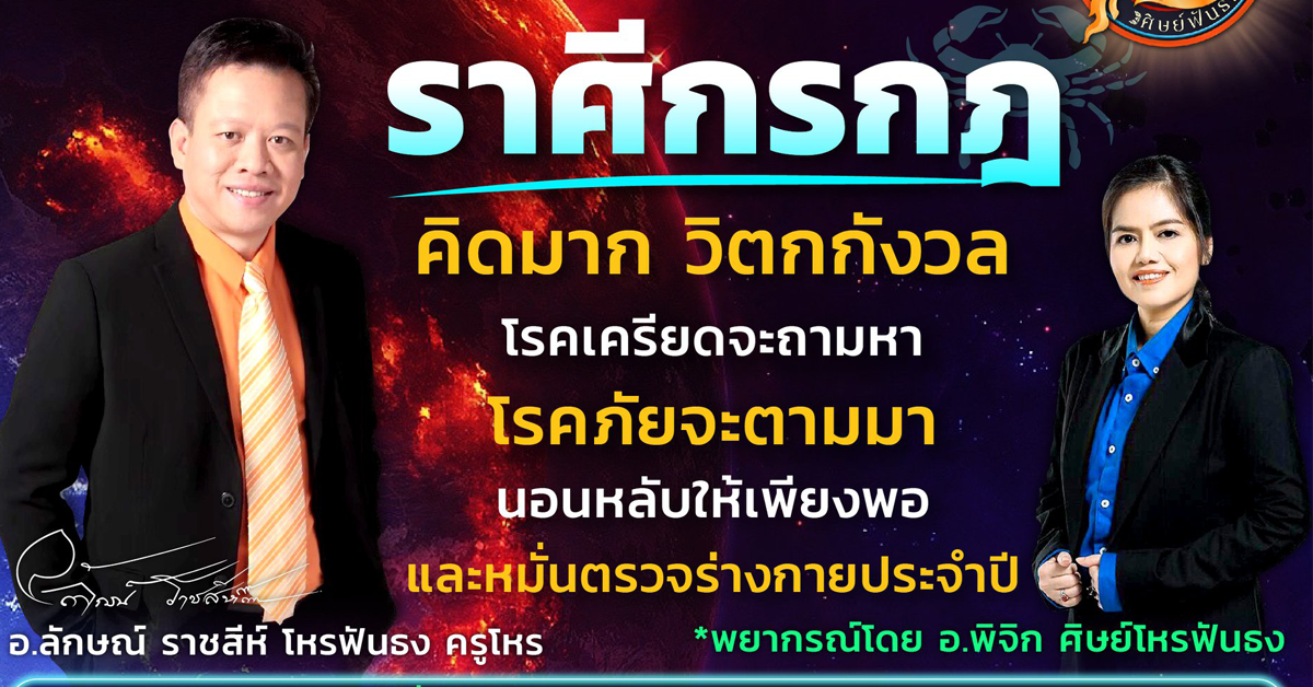 horasidfuntong-until28sep-cancer
