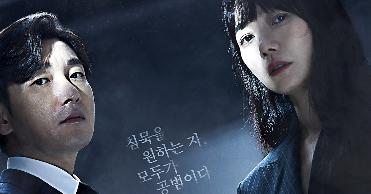 korean-series-stranger-reccommended