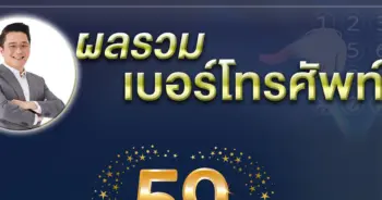 morchang-tosaporn-horo