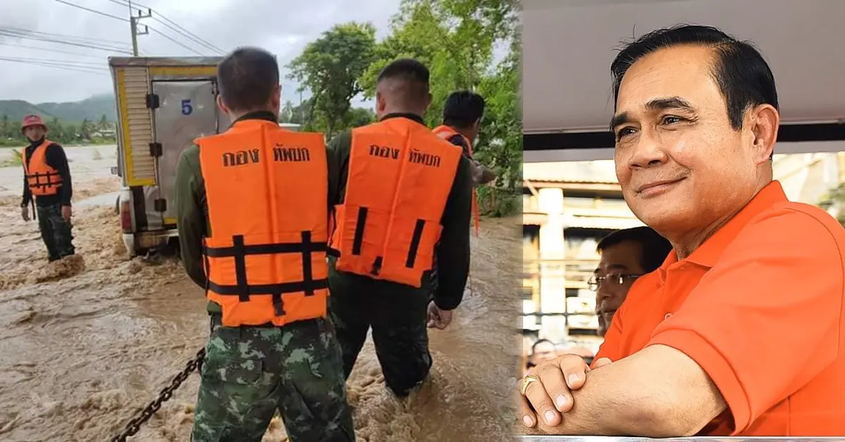 ประยุทธ์