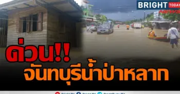 จันทบุรี