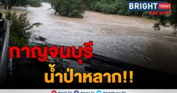 กาญจนบุรี