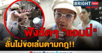 แอมมี่ The Bottom Blues