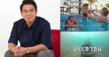 วิโรจน์