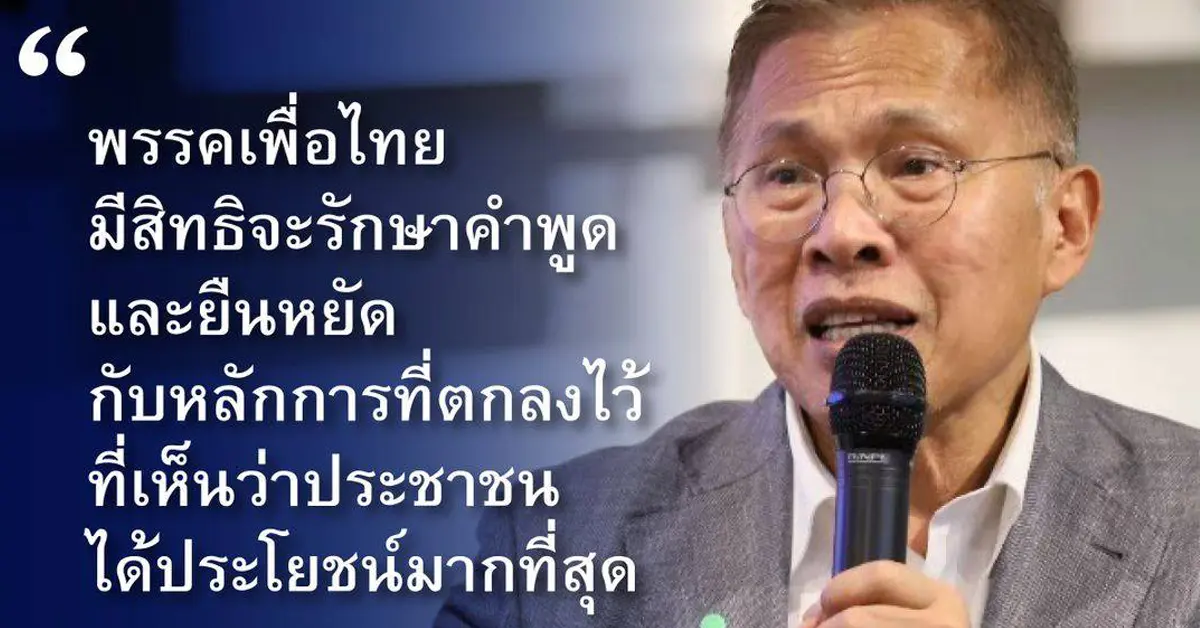 วัฒนา