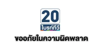 ขออภัย โจ นูโว