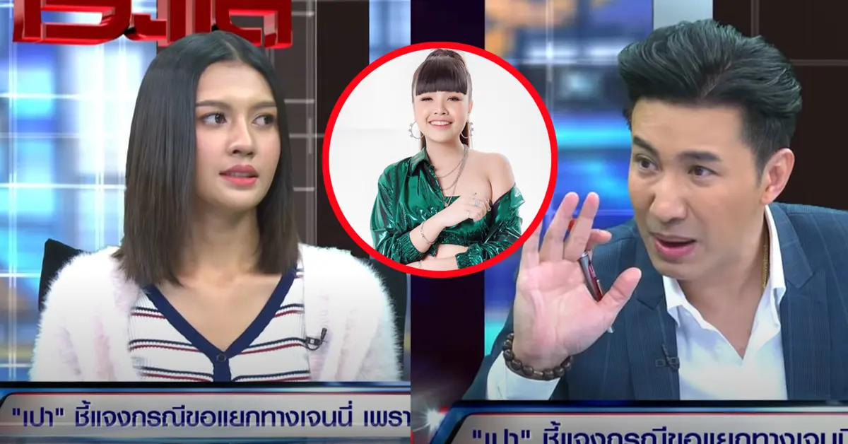 เปา กิ่งกาญจน์