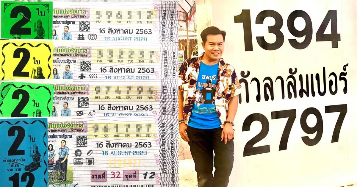 มนต์สิทธิ์ คำสร้อย