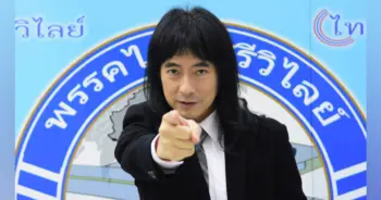 เยาวชนปลดแอก