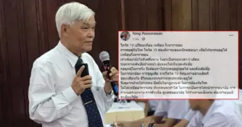 หมอยง โควิด วิ่งมาราธอน