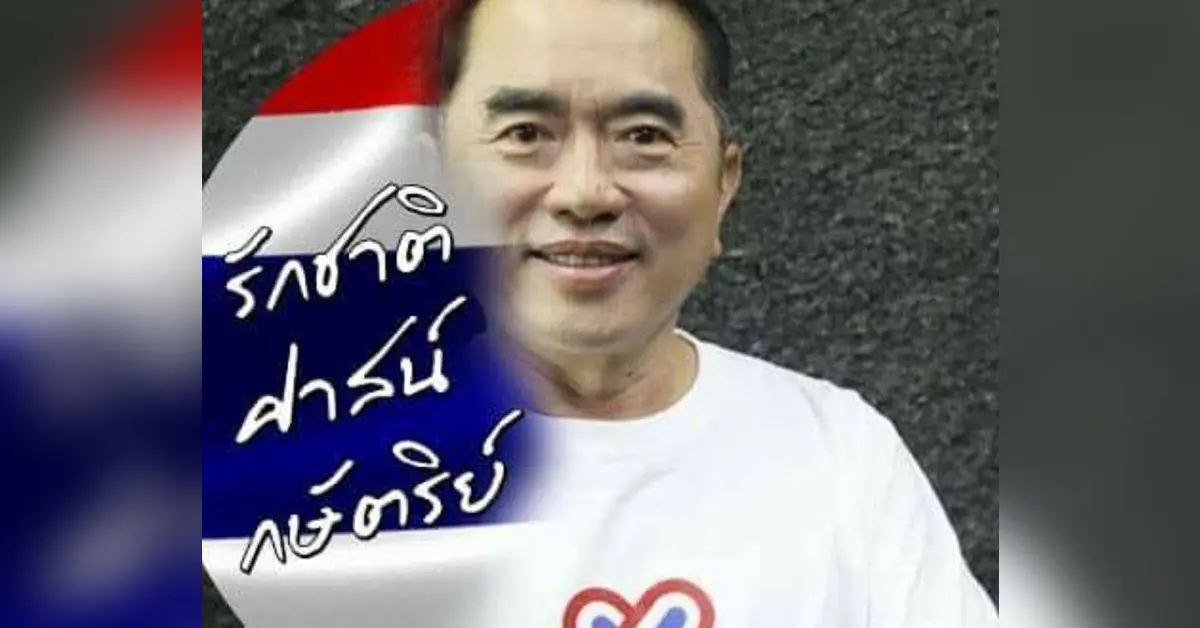 หมอวรงค์