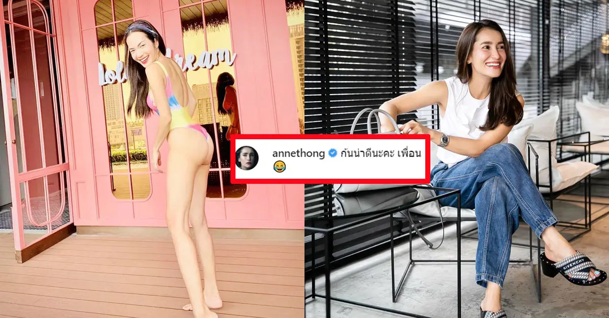 อ๋อม สกาวใจ