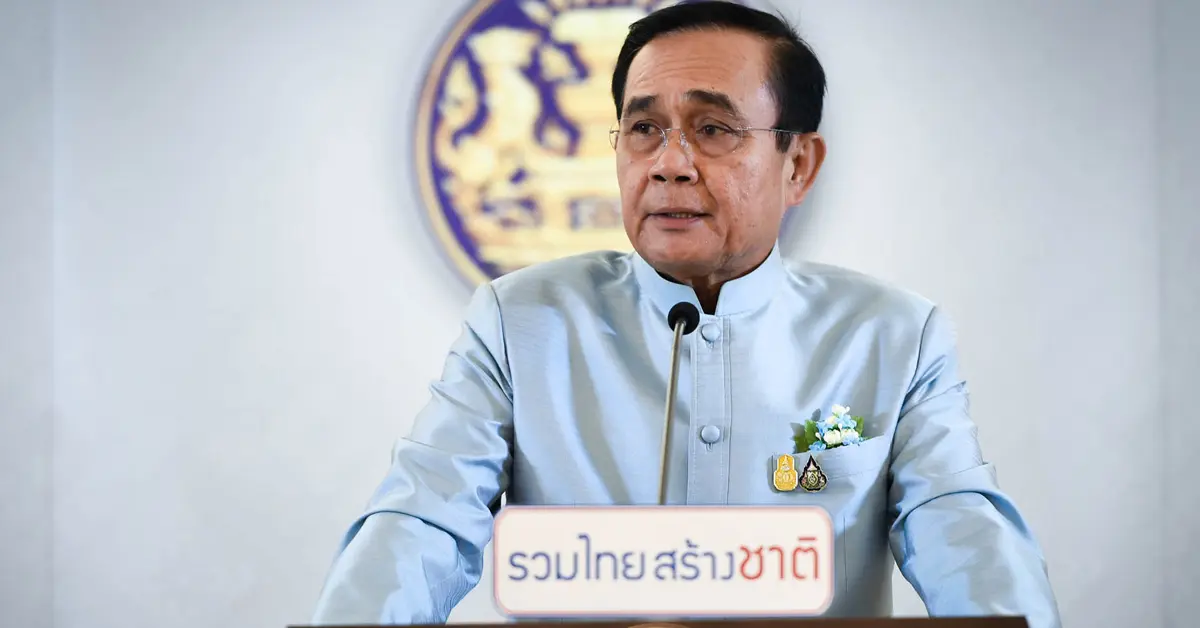 เยาวชนชุมนุม