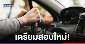 ใบขับขี่ตลอดชีพ