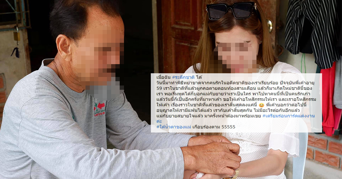 สาวระลึกชาติ! กลับมาเกิดใหม่ ขออโหสิกรรมคู่รัก เผยชาติที่แล้วผูกคอ ... สาวระลึกชาติ! กลับมาเกิดใหม่ ขออโหสิกรรมคู่รัก เผยชาติที่แล้วผูกคอ ...