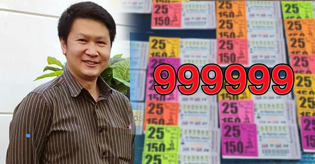 อ.เจษฎา เฉลยแล้ว! ถ้า หวย รางวัลที่ 1 เป็น 999999 ...