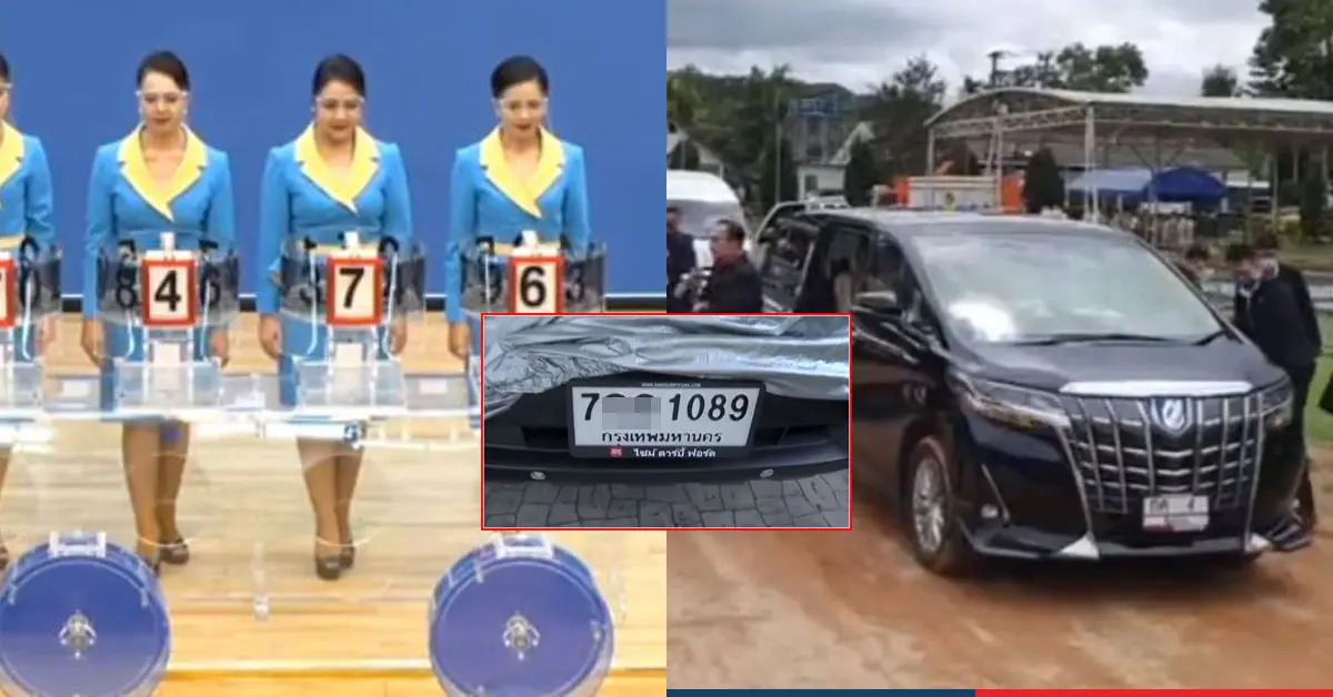 10 เลขเด็ด หวย 1 ตุลาคม