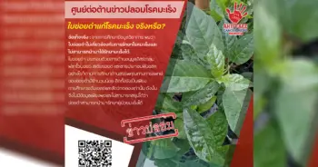 BlackKhoileaves-cancer
