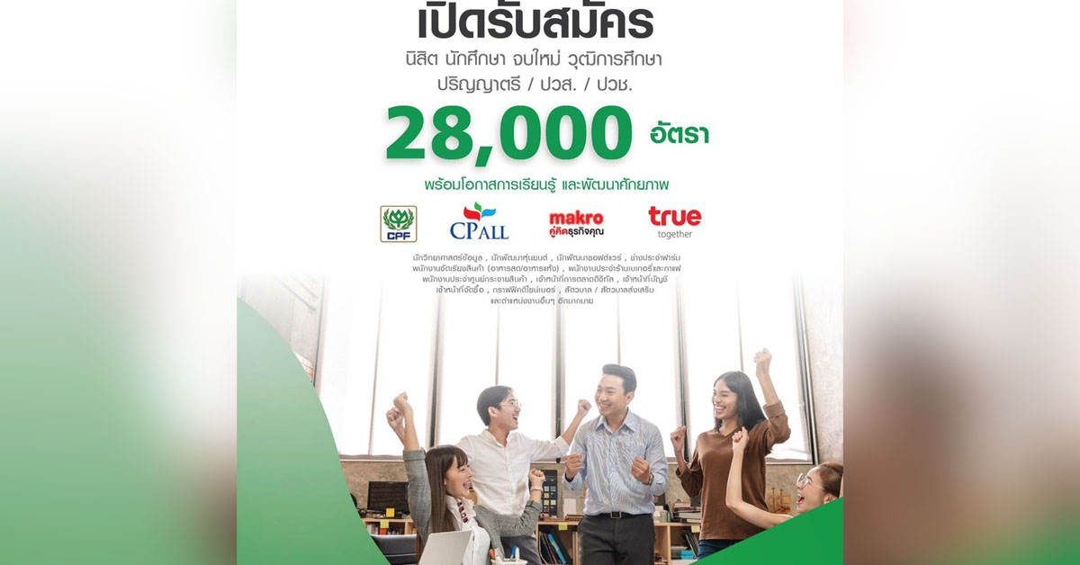 Job Expo Thailand 2020