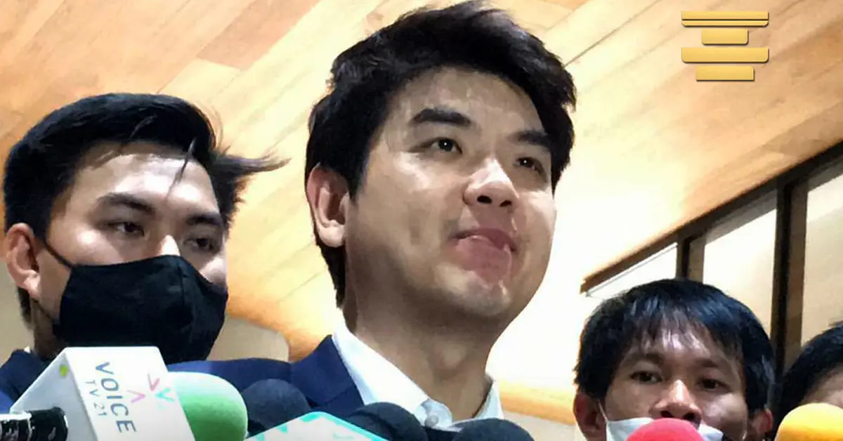 ปิยบุตร