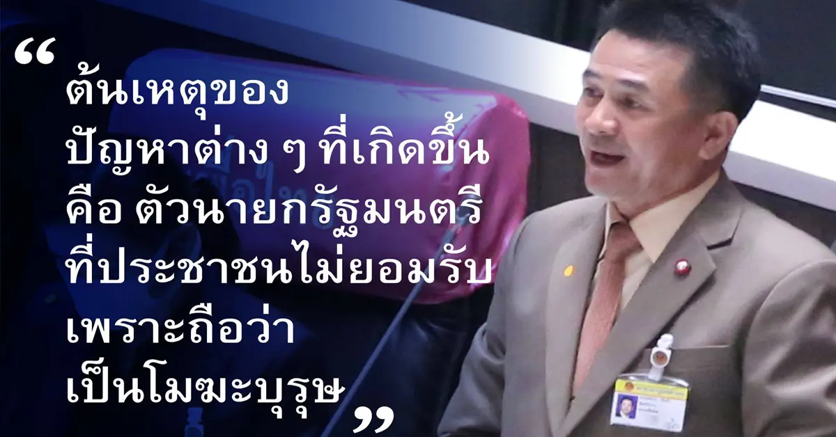 ชลน่าน ศรีแก้ว