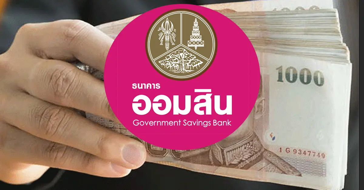 สินเชื่อเสริมพลังฐานราก
