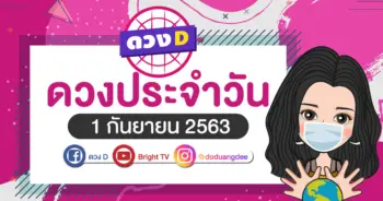 daily-horoscope-1-sep-2020