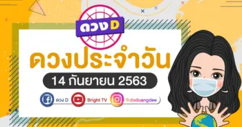daily-horoscope-14-sep-2020