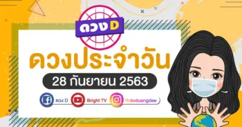daily-horoscope-28-sep-2020