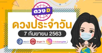 daily-horoscope-7-sep-2020