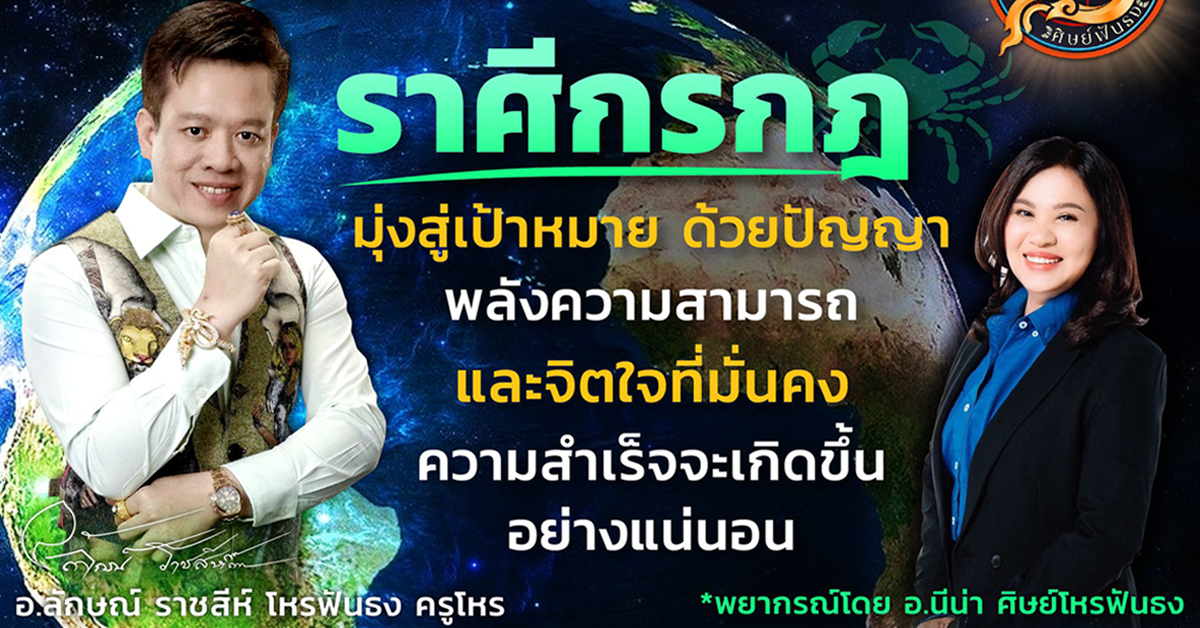 horasidfuntong-until28sep-cancer