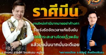 horasidfuntong-until30sep-pisces