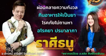 horasidfuntong-until30sep-sagittarius