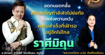 horasidfuntong-until8oct-gemini