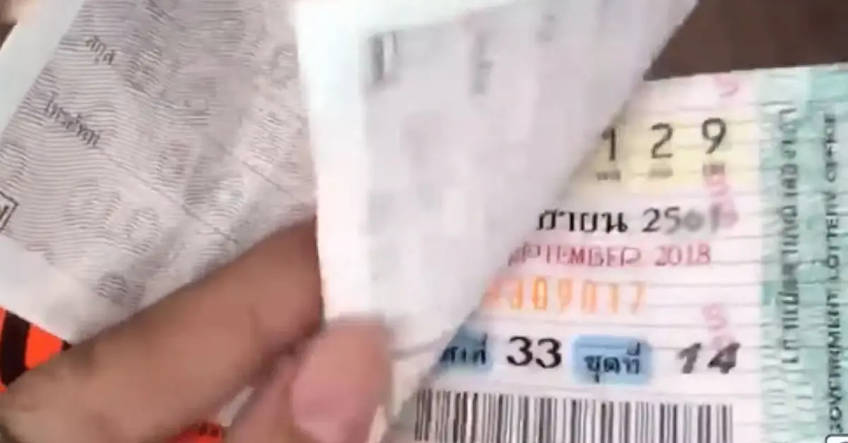 ล็อตเตอรี่