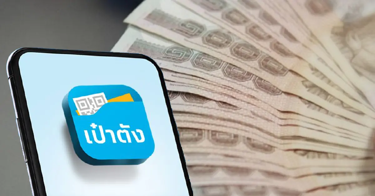 www.คนละครึ่ง.com