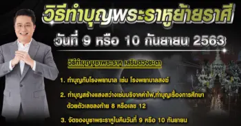 morchang-rahu-9-10-sep-2020